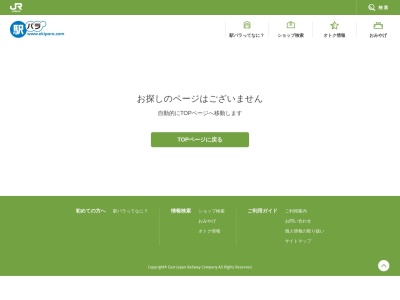 日本橋屋 アトレヴィ三鷹店(日本、〒181-0013東京都三鷹市下連雀３丁目４６−４)