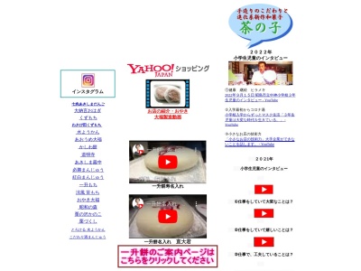 茶の子(日本、〒196-0025東京都昭島市朝日町3丁目6−5)