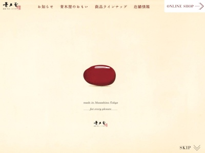 青木屋 西調布店(日本、〒182-0035東京都調布市上石原2丁目40−3)