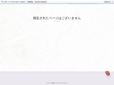 ランキング第8位はクチコミ数「0件」、評価「0.00」で「叶 匠壽庵」