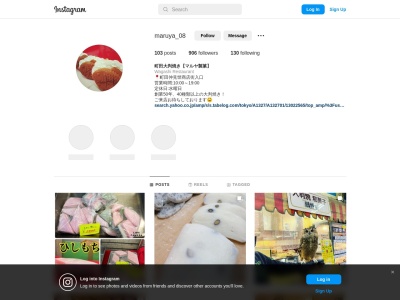 マルヤ製菓のクチコミ・評判とホームページ