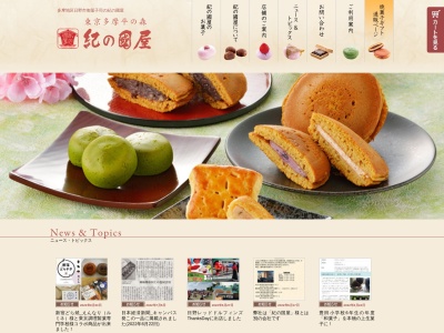 紀の国屋日野駅前店(〒191-0011MIビル1階,3丁目-13-17日野本町日野市東京都191-0011日本)