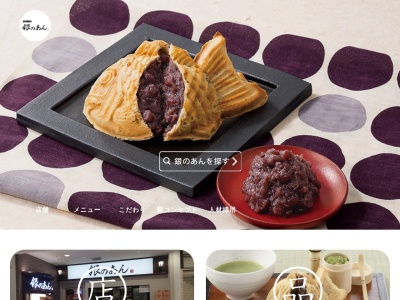 銀のあん(日野駅店)(日本、〒191-0061 東京都日野市大坂上1丁目9−6)