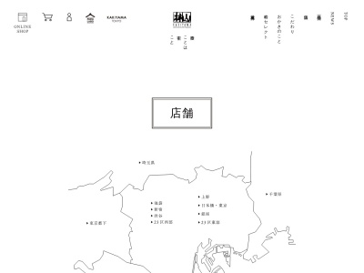赤坂柿山のクチコミ・評判とホームページ