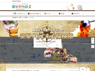 だんごの輪島 本店(日本、〒185-0012東京都国分寺市本町4丁目1−12)