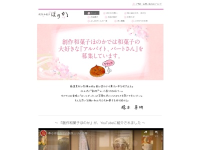 ほのか(日本、〒204-0021東京都清瀬市元町1丁目4−15)