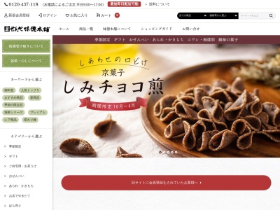 玉川製菓(株)(日本、〒204-0011東京都清瀬市下清戸5丁目863−1)