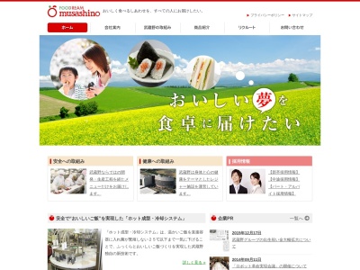 武蔵野(日本、〒204-0022東京都清瀬市松山1丁目10−11)