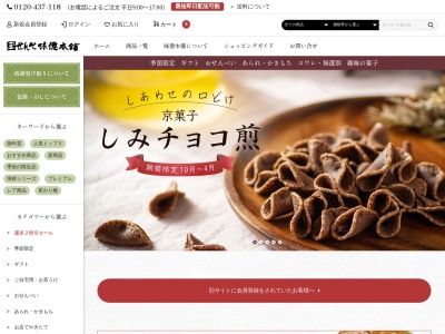 味億本舗 清瀬本店(日本、〒204-0011東京都清瀬市下清戸5丁目907−6)