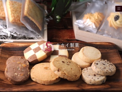 ナカイ製菓(株) 東京事務所(日本、〒202-0001 東京都西東京市ひばりが丘4丁目2−26)