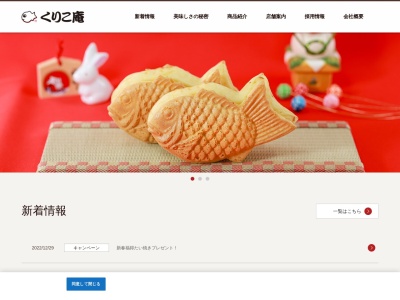 横浜くりこ庵 田無アスタ店(日本、〒188-0011 東京都西東京市田無町2丁目1−1 アスタ専門店街 B1F)