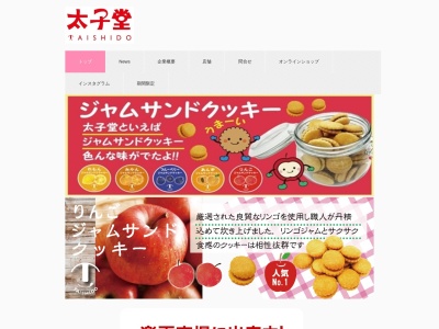 太子堂新横浜店(神奈川県横浜市港北区新横浜2-100-45)