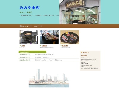 みのや本店(日本、〒231-0045神奈川県横浜市中区伊勢佐木町1丁目2)