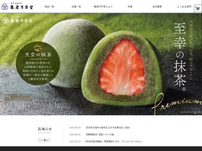 (株)亀屋万年堂 新羽駅店(日本、〒223-0057 神奈川県横浜市港北区新羽町1636)