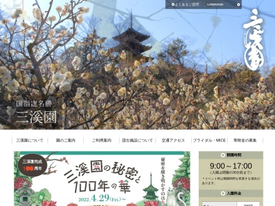 雁音茶屋(神奈川県横浜市中区本牧三之谷58-1)