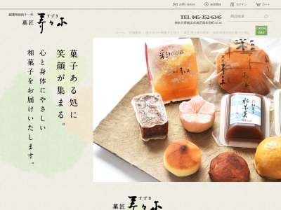 寿々木本店(日本、〒241-0833神奈川県横浜市旭区南本宿町32−16)