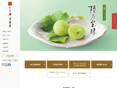 鎌倉源吉兆庵相模原横山店(神奈川県相模原市中央区横山4-23-23)
