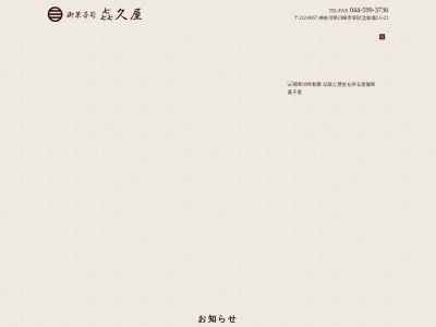 喜久屋(日本、〒212-0057神奈川県川崎市幸区北加瀬2丁目5−21)