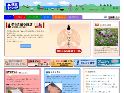 有限会社花見煎餅吾妻屋(神奈川県鎌倉市由比ガ浜3-3-23)