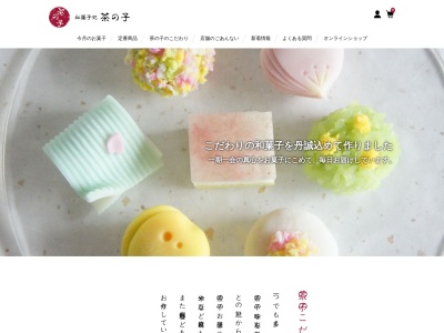 茶の子(日本、〒248-0035神奈川県鎌倉市西鎌倉2丁目2−7)