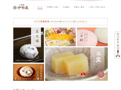 伊勢屋 小田原ラスカ店(日本、〒250-0011神奈川県小田原市栄町1丁目1−9)