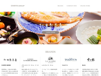 日影茶屋 逗子店(日本、〒249-0006 神奈川県逗子市逗子１丁目４−１)