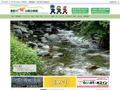 名産センター(日本、〒257-0034神奈川県秦野市大秦町1−1)