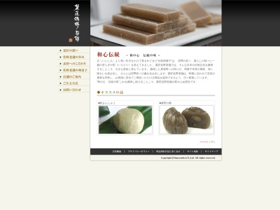 佐野老舗(日本、〒257-0037神奈川県秦野市末広町3−3)