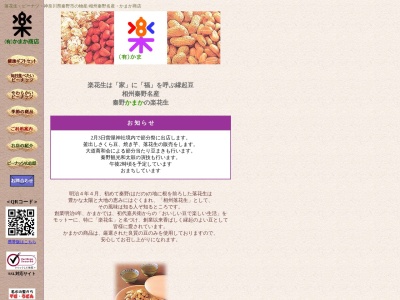 (有)かまか商店(日本、〒257-0031神奈川県秦野市曽屋1丁目5−15)