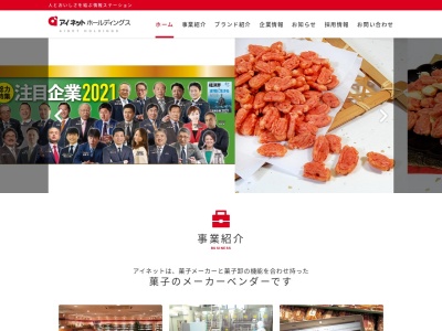 アイネット西支店(日本、〒243-0036神奈川県厚木市長谷309−2)