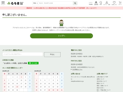 もち吉大和店(日本、〒242-0014神奈川県大和市上和田1794鳥海ビル1F)