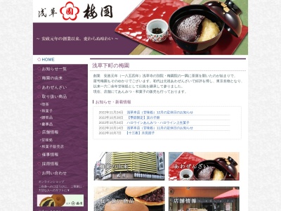 梅園 丸井海老名店(日本、〒243-0432神奈川県海老名市中央１丁目６−１)