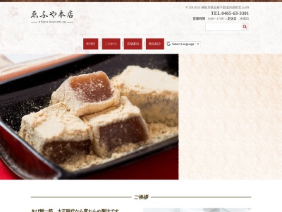 ゑふや本店(日本、〒259-0314神奈川県足柄下郡湯河原町宮上459)