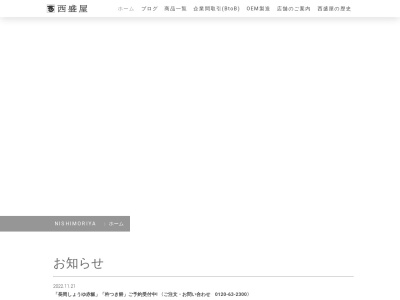 西盛屋 長岡南店(日本、〒940-1131新潟県長岡市十日町1125)