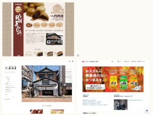 和菓子屋