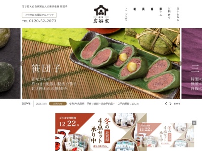 (有)やまとのうさん(日本、〒958-0034 新潟県村上市松山6−2 新潟県村上市松山6−2)