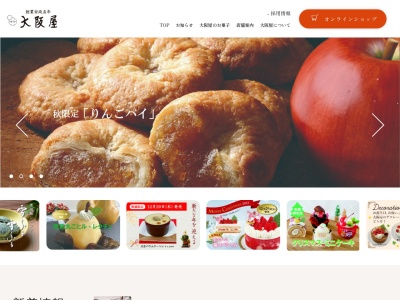 大阪屋新光町店(日本、〒943-0804新潟県上越市新光町1丁目6−26)