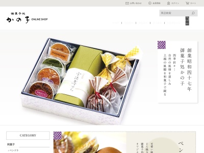 御菓子処かの子(日本、〒943-0827新潟県上越市栄町(大字)7−17)