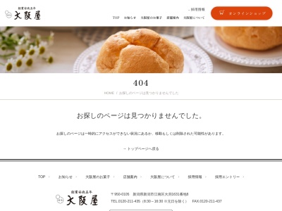 大阪屋両津店(日本、〒952-0011新潟県佐渡市両津夷１１)