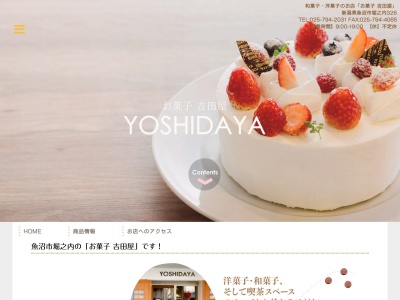 吉田屋つり具店(日本、〒949-7413 新潟県魚沼市堀之内３２６)