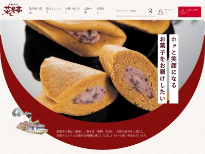 菜菓亭 胎内店(日本、〒959-2643新潟県胎内市東本町22−3)