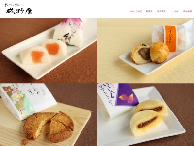 磯野屋菓子舗(日本、〒939-2253富山県富山市八木山1区56)