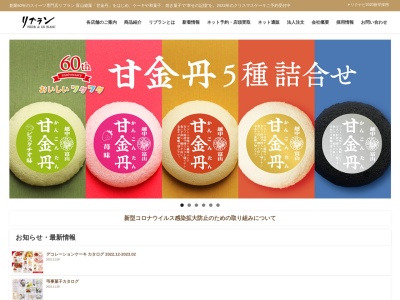 フルール リブラン 豊田北本店(日本、〒931-8312富山県富山市豊田本町2丁目6−13)