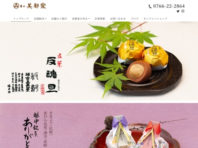 美都家菓子舗(富山県高岡市大坪町1-4-1)