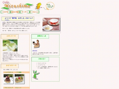 菓子処みずしま(日本、〒939-0741 富山県下新川郡朝日町泊２１１)