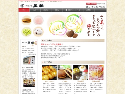 美福旭町本店(石川県金沢市旭町3-6-10)