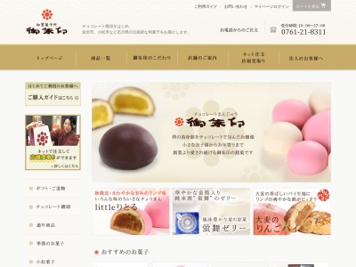 (株)御朱印 八日市店(日本、〒923-0925石川県小松市八日市町34)