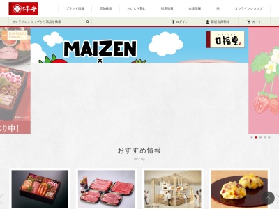 口福堂(日本、〒923-8565石川県小松市沖周辺土地区画整理事業区域内20街区)