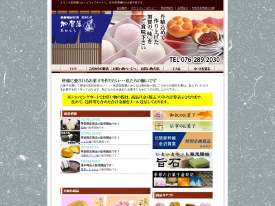 たかくら イオンかほく店(日本、〒929-1126石川県かほく市内日角タ−25)