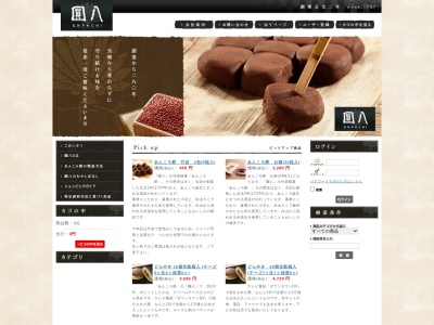圓八 天狗茶屋(日本、〒924-0033石川県白山市宮丸町31−1)